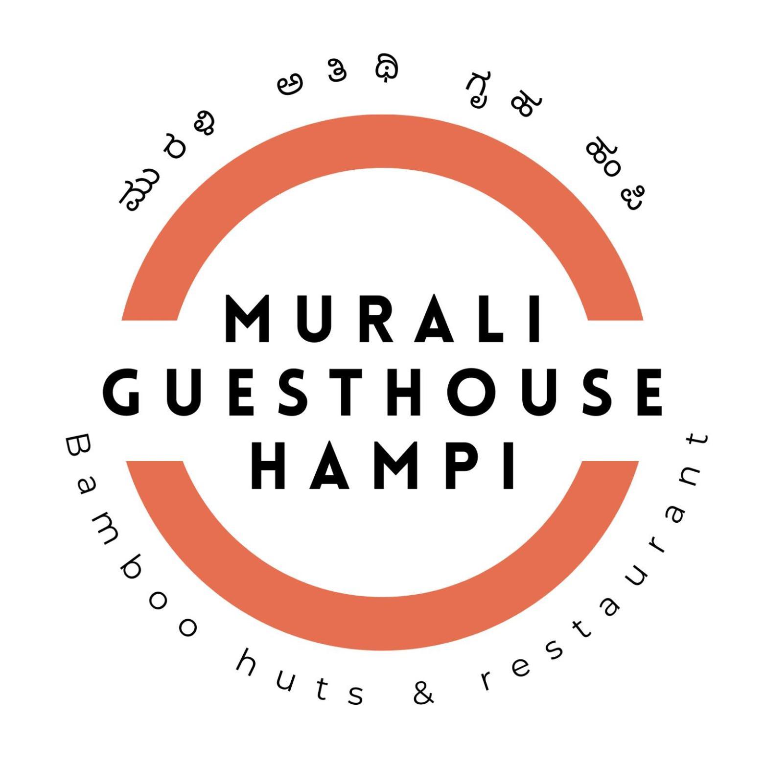 Murali Guesthouse 함피 외부 사진